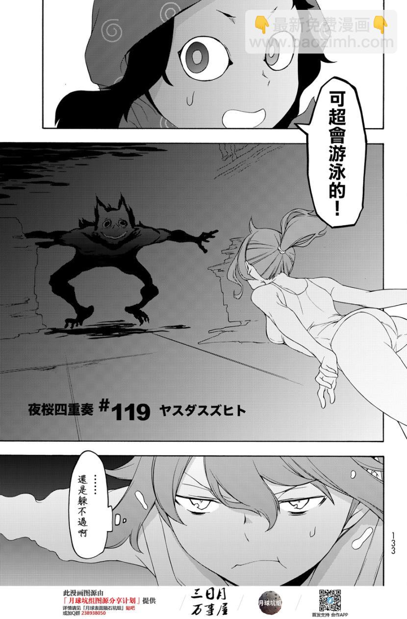 97话2