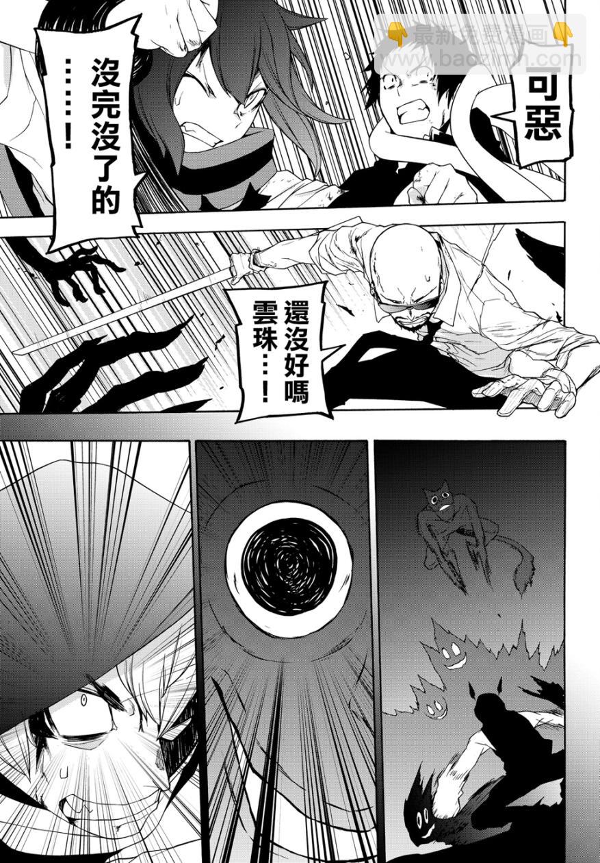 97话20