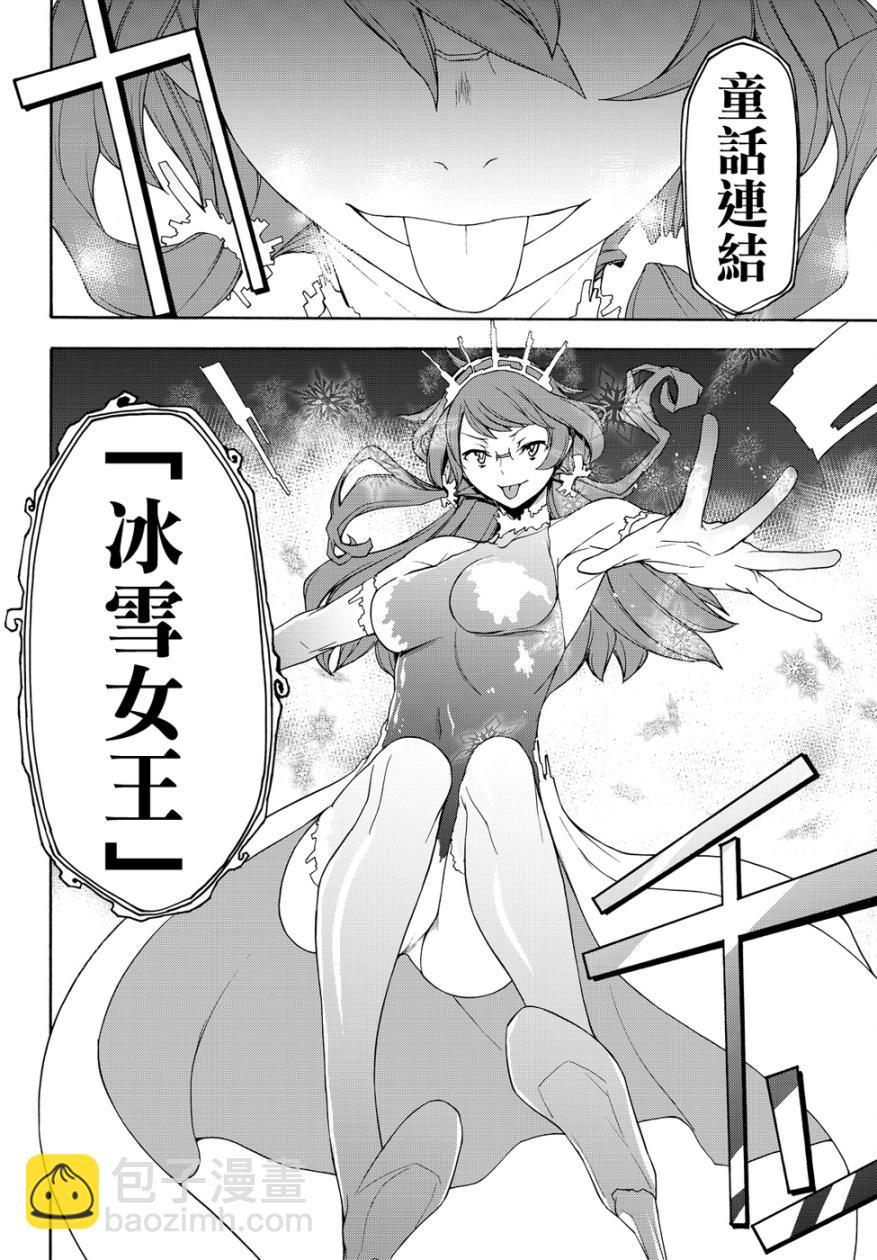 97话21