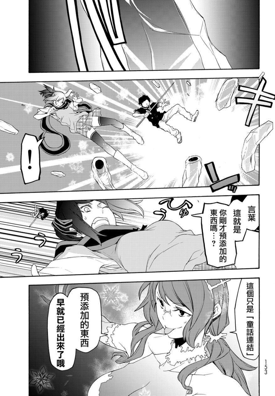 97话22
