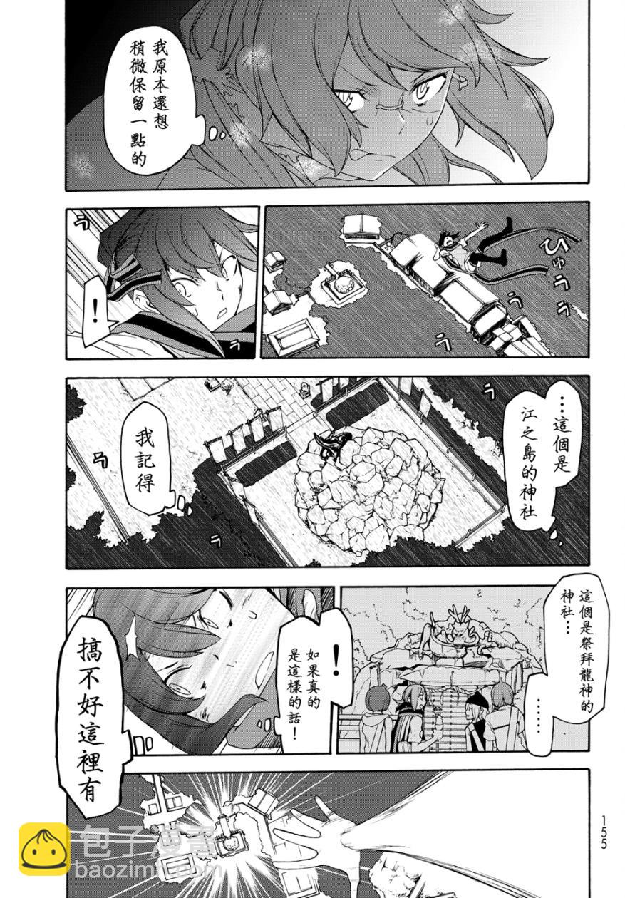 97话24