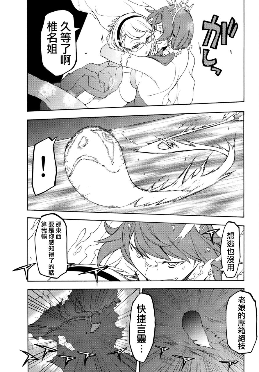 97话28