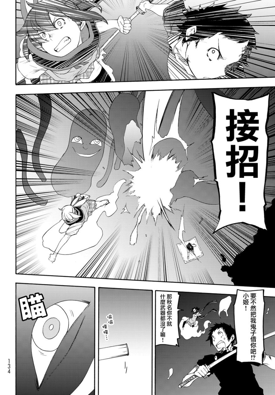 97话3