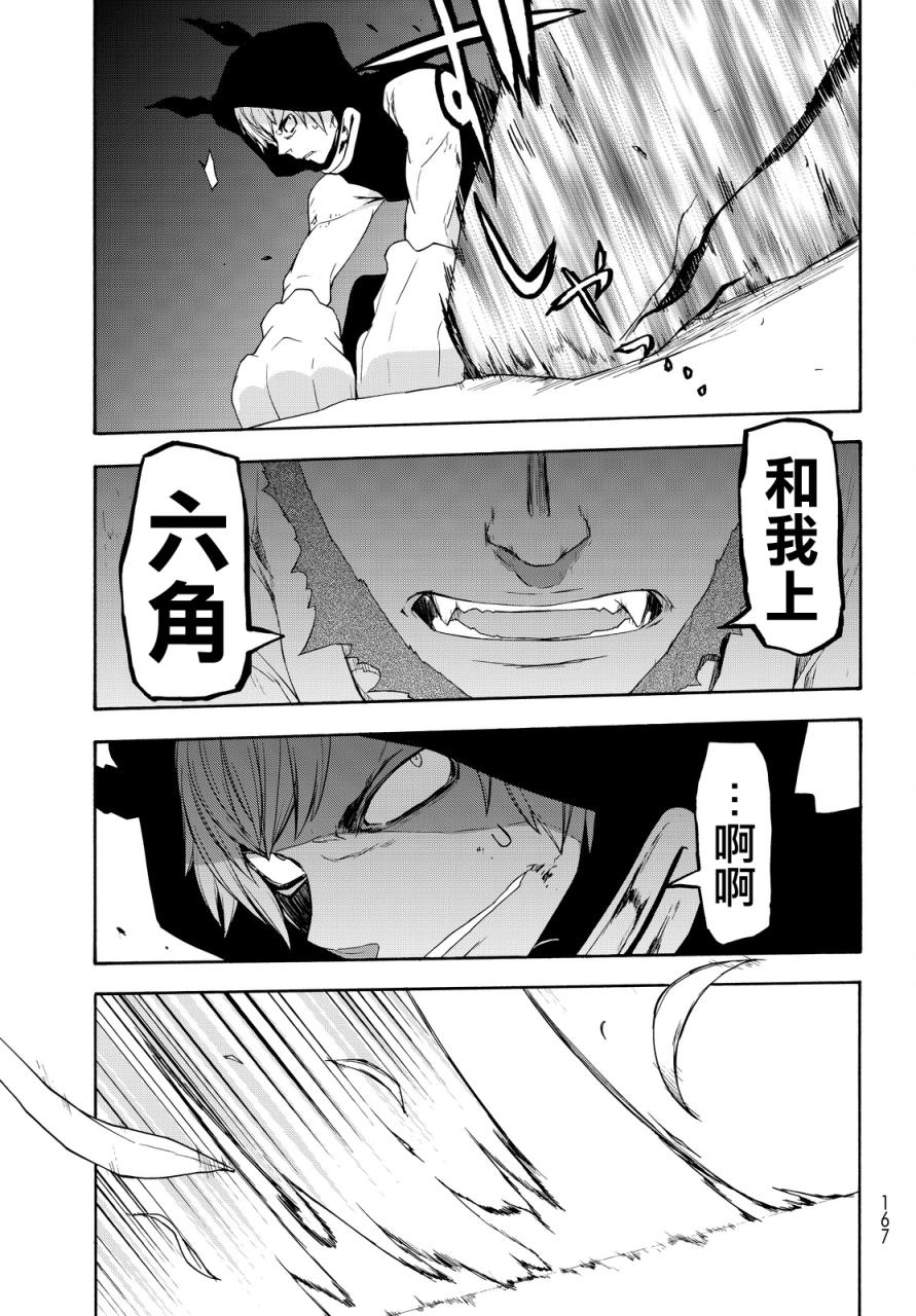 97话35