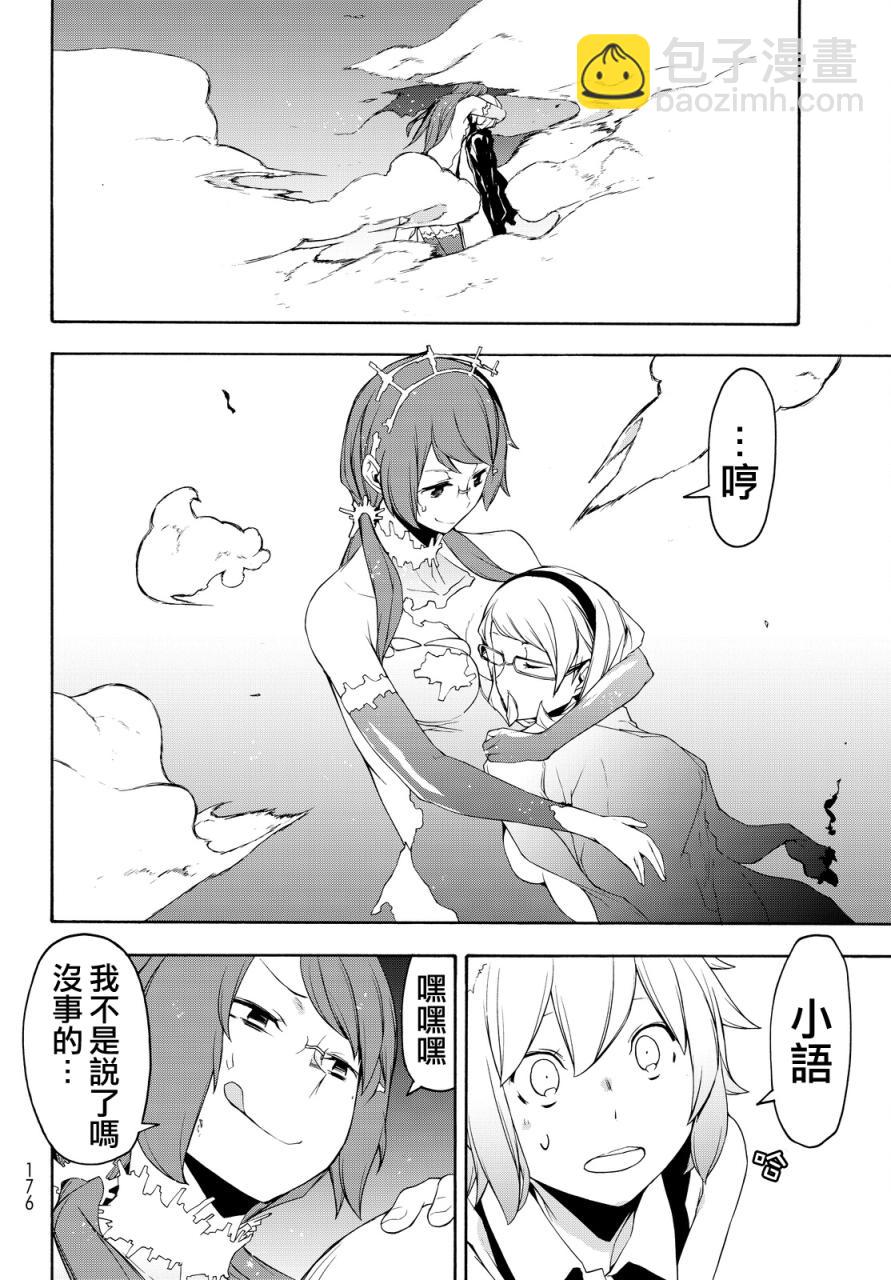 97话44