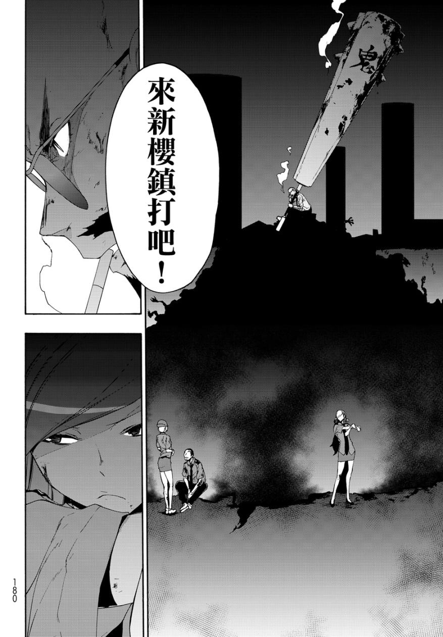 97话48