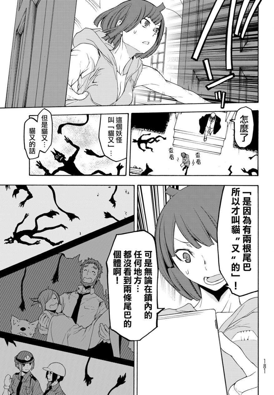 97话49