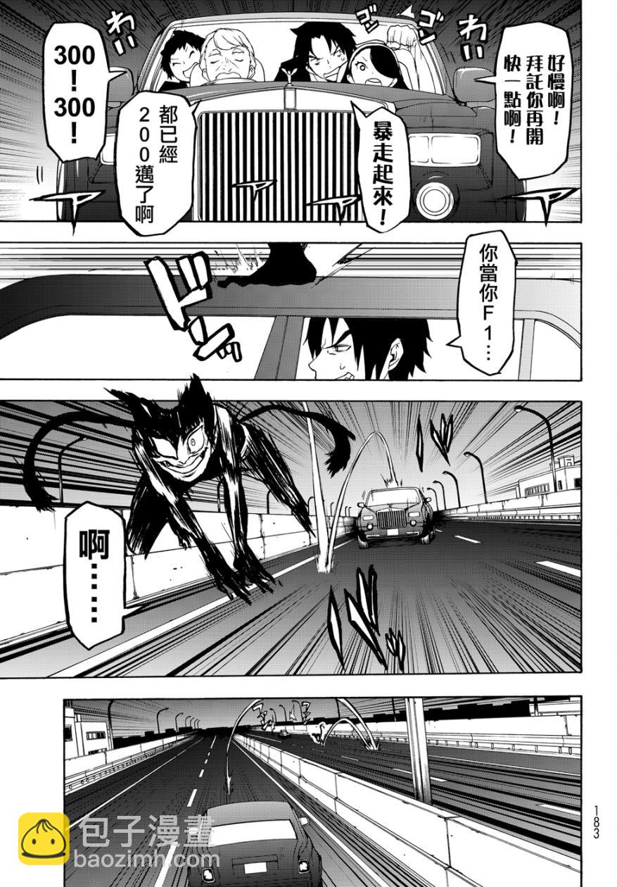 97话55