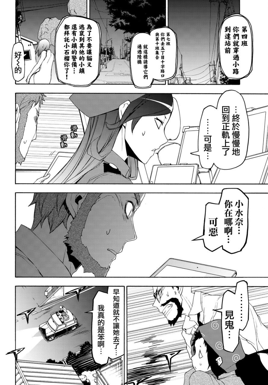 97话7