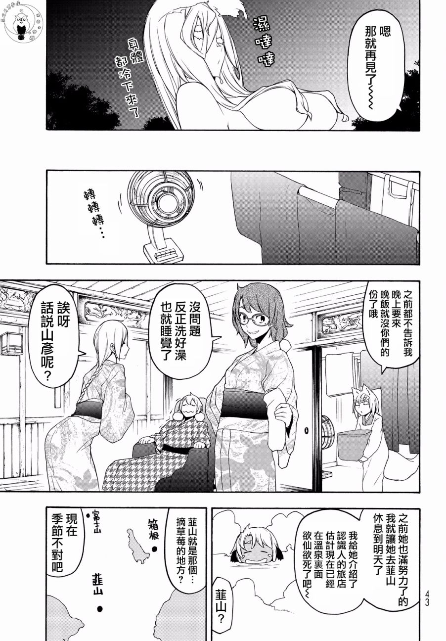 98话14
