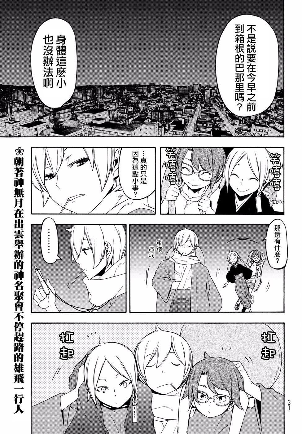 98话2
