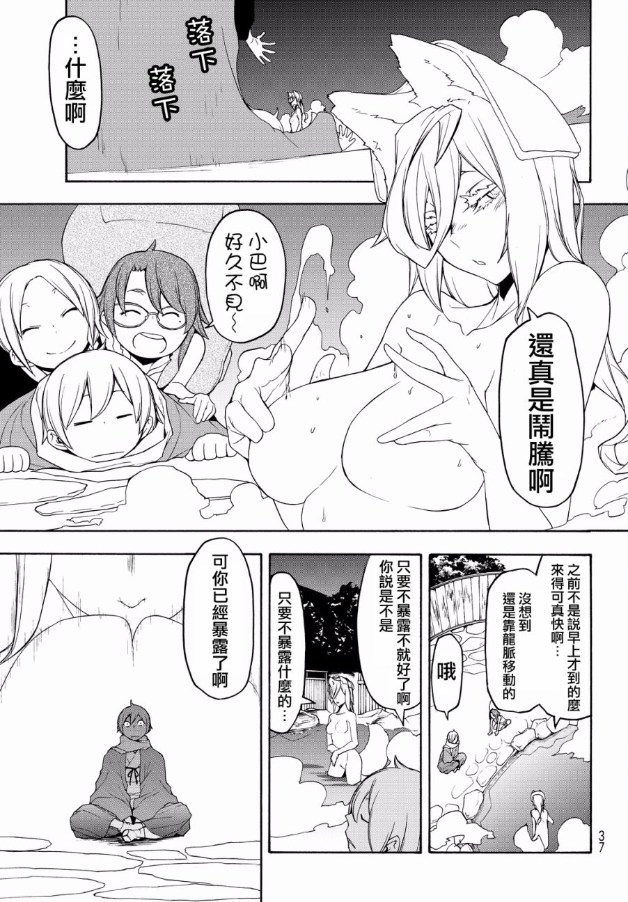 98话8