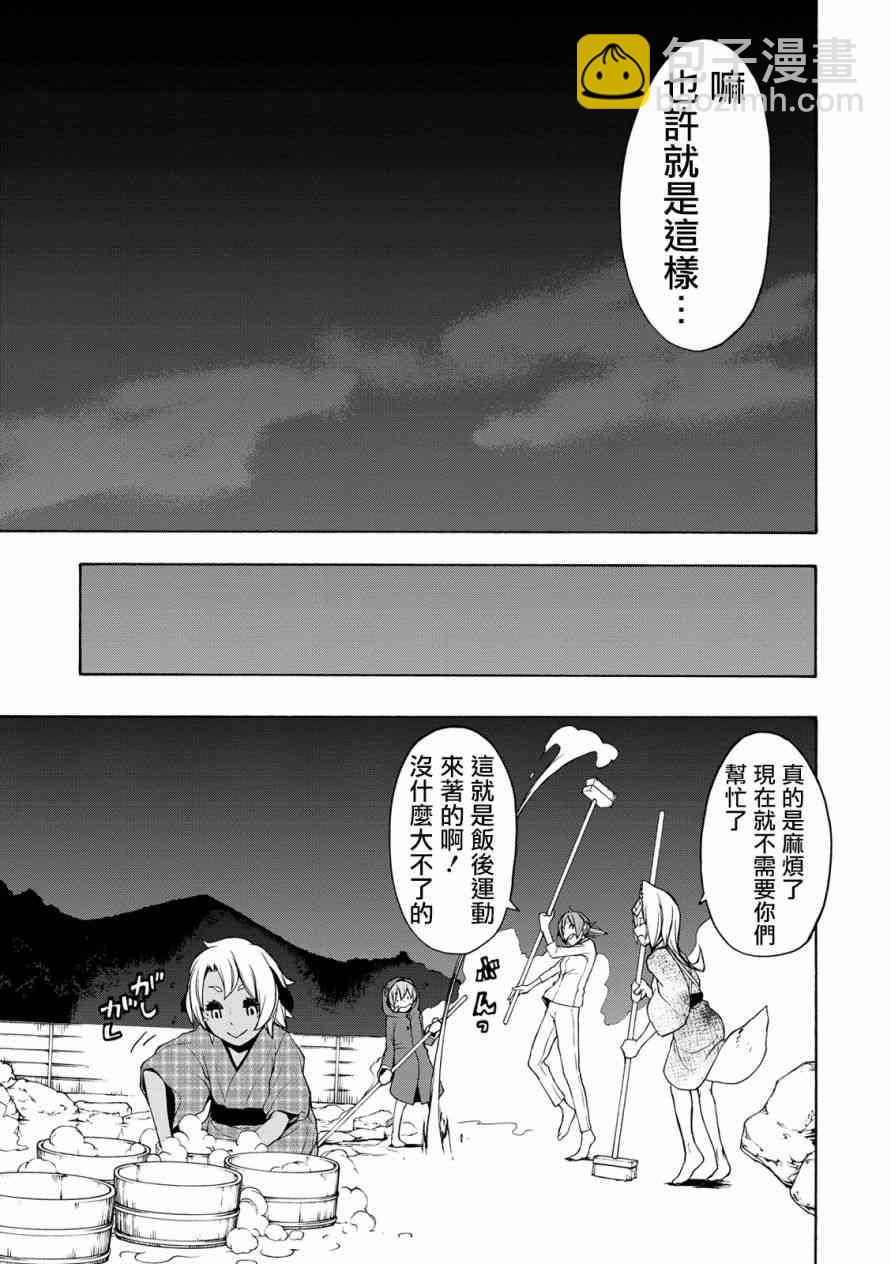 99话10