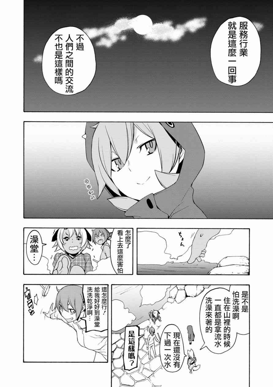 99话13