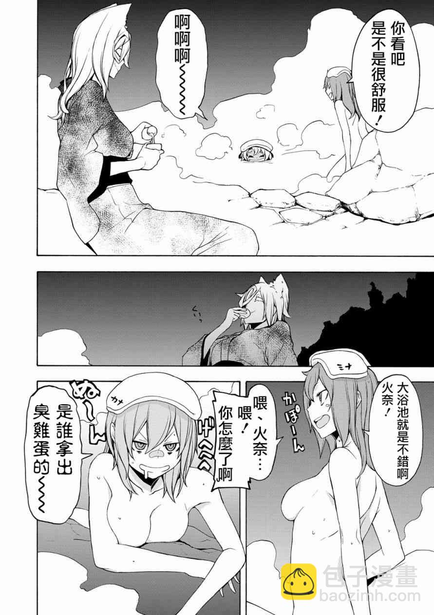 99话15