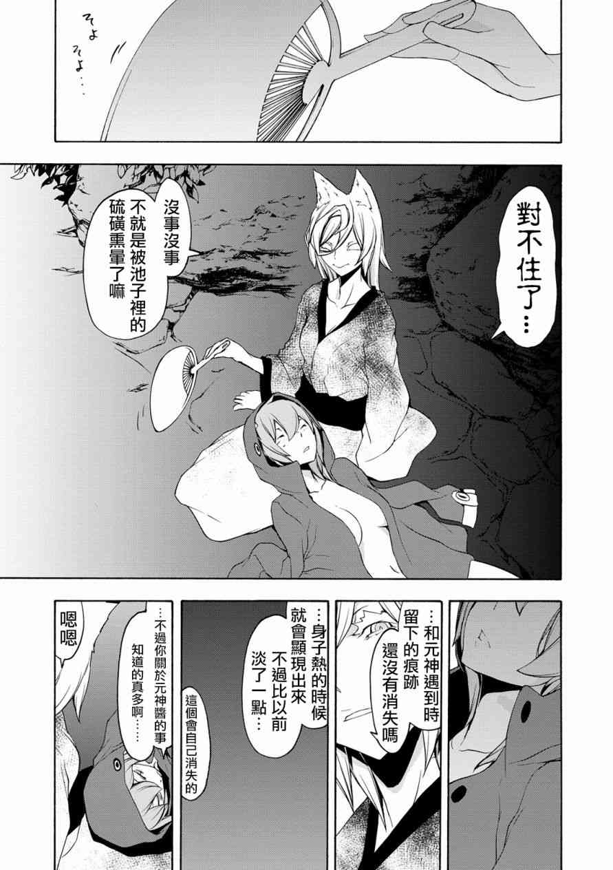 99话16