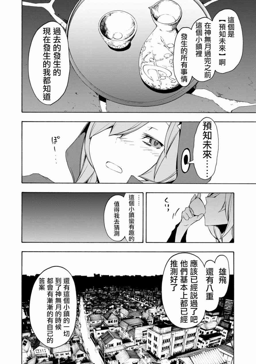 99话17
