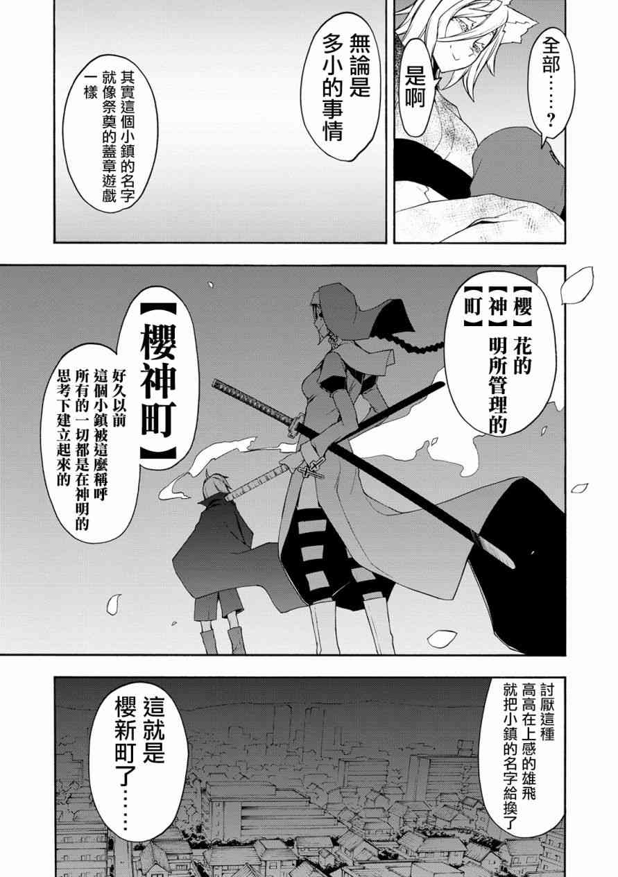 99话18