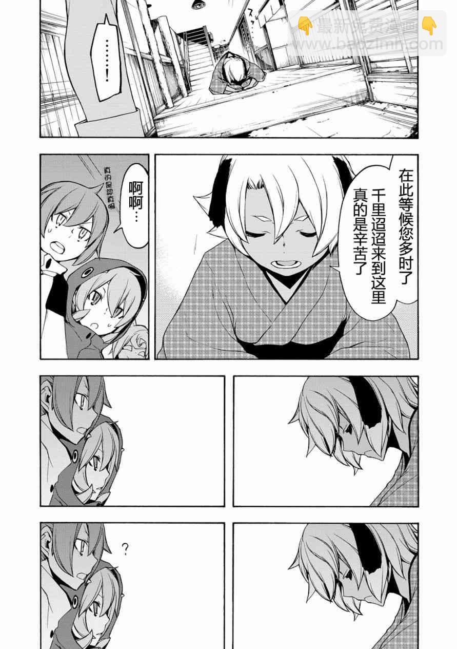 99话2
