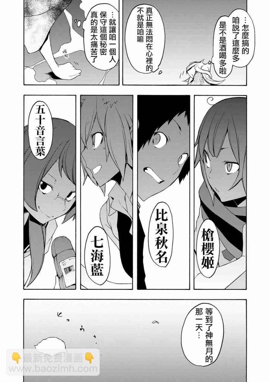 99话22
