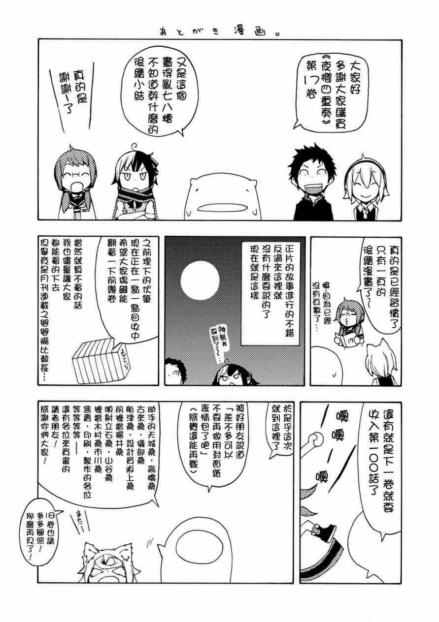 99话29