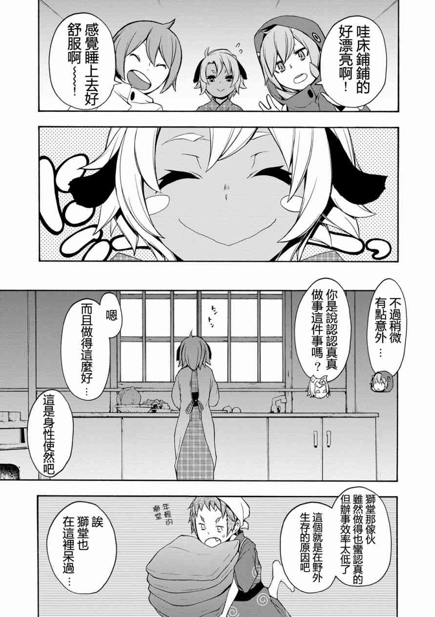 99话4
