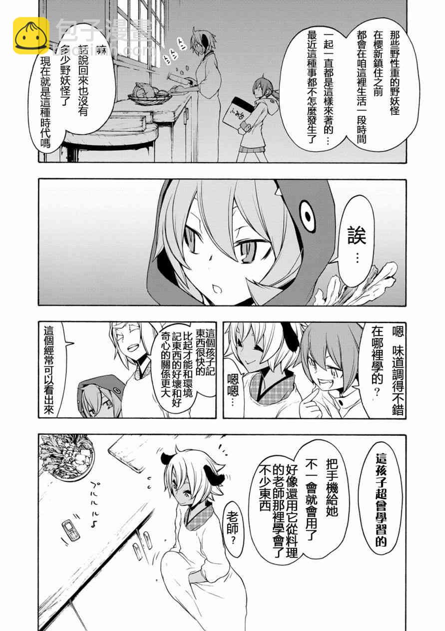 99话5