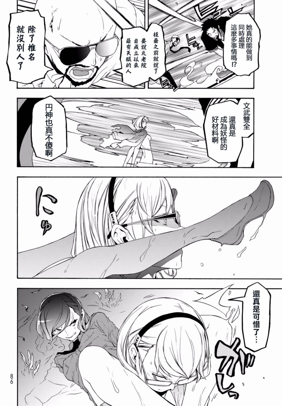 100话11