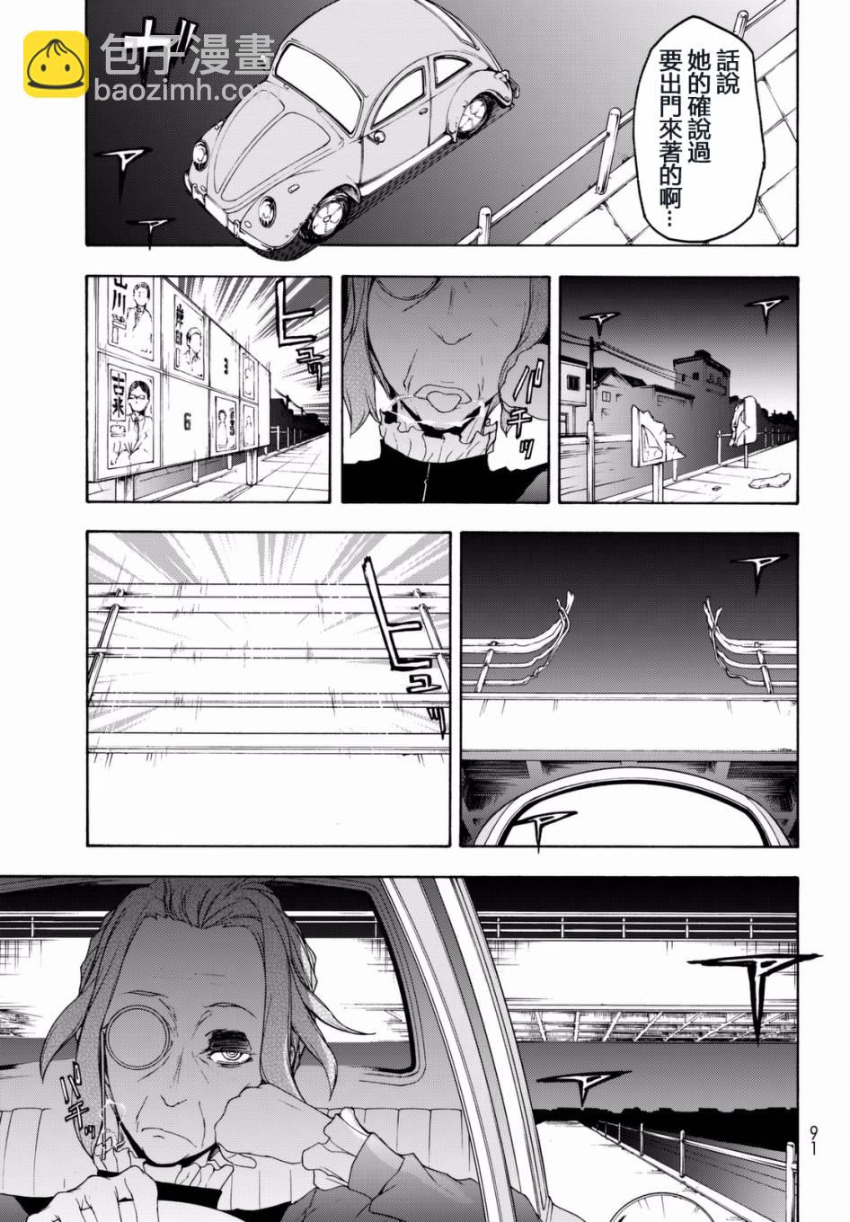 100话16