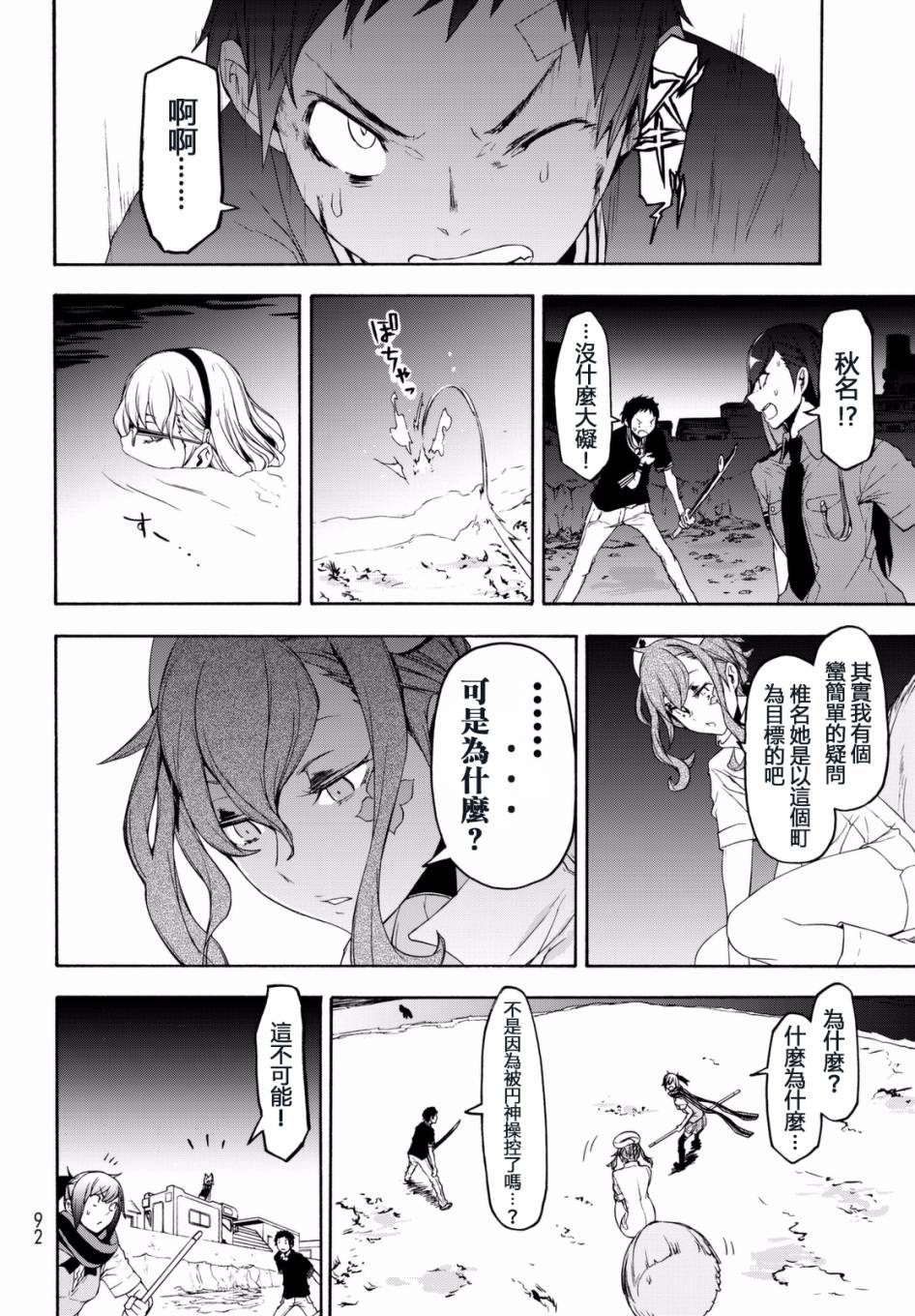 100话17