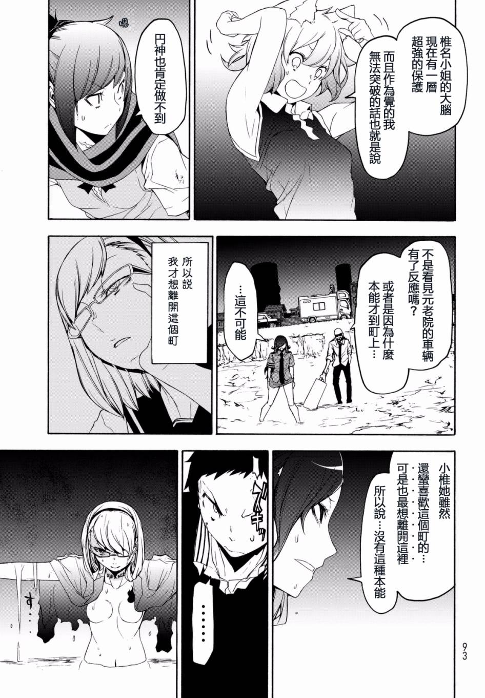 100话18