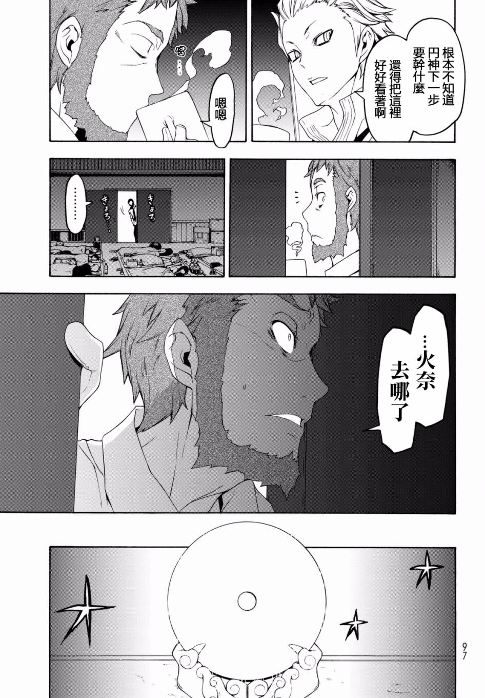100话22
