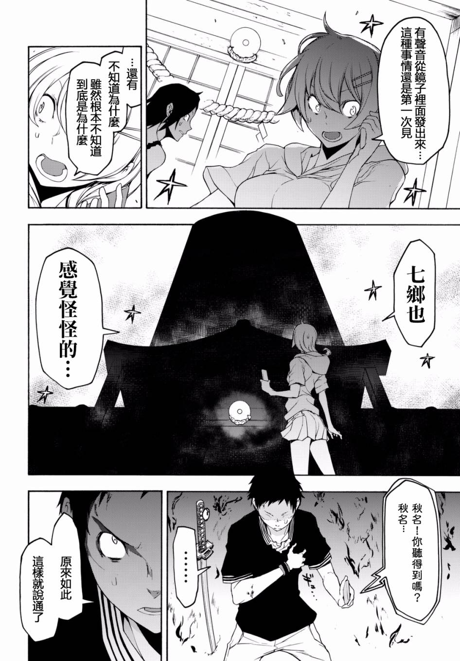 100话23