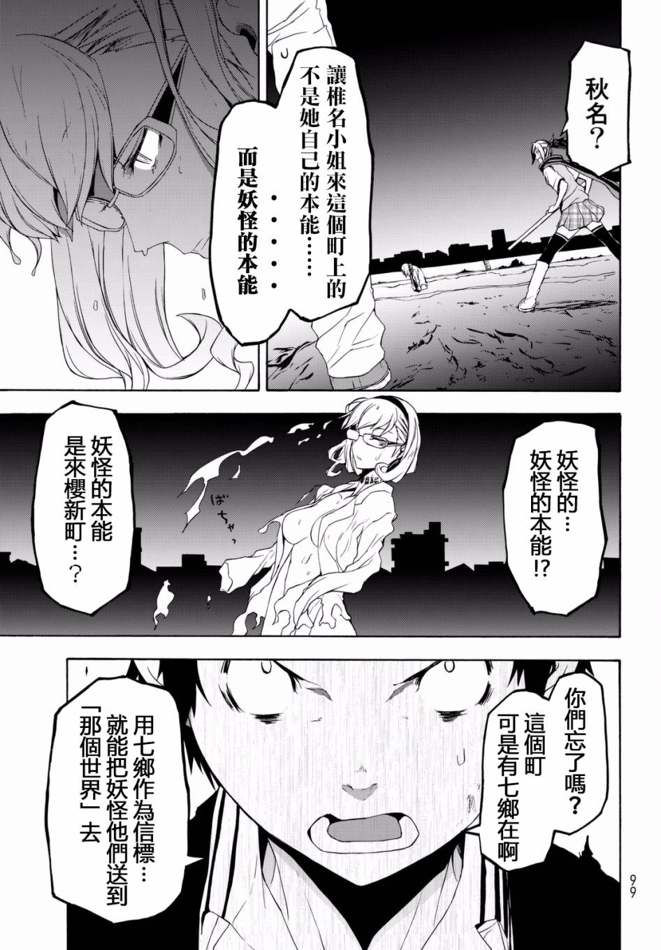 100话24