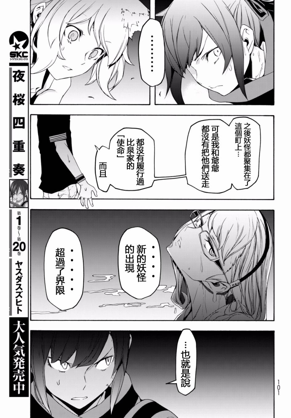 100话26