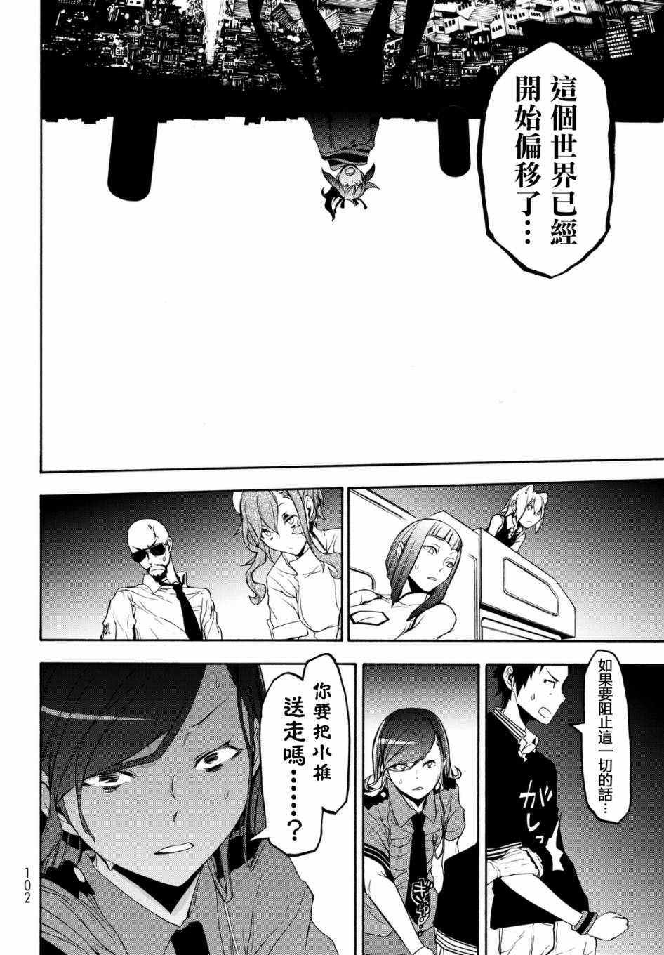 100话27