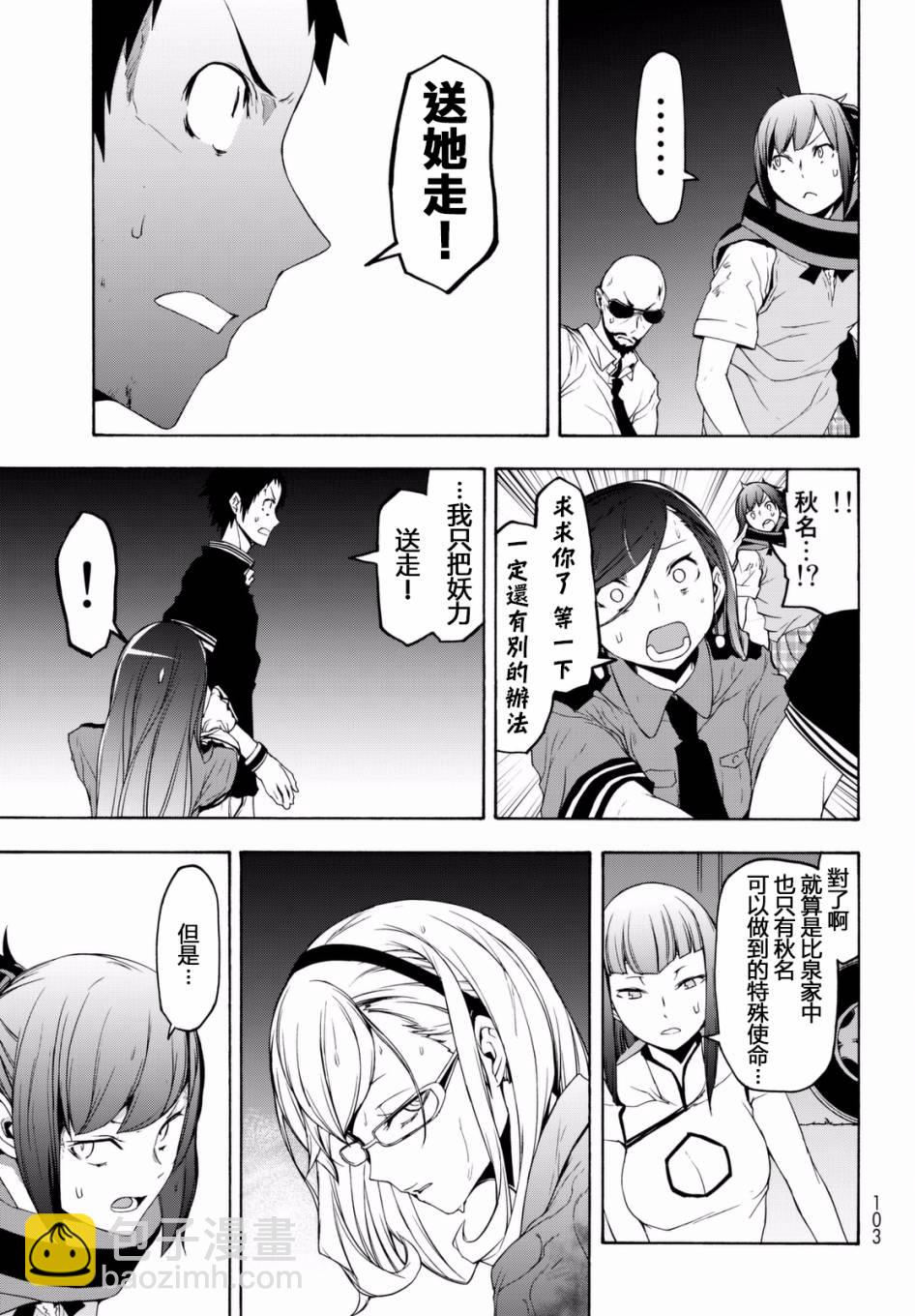 100话28