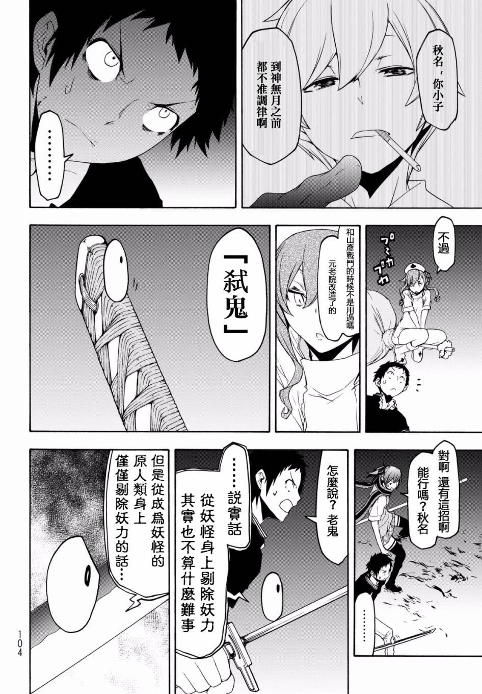 100话29