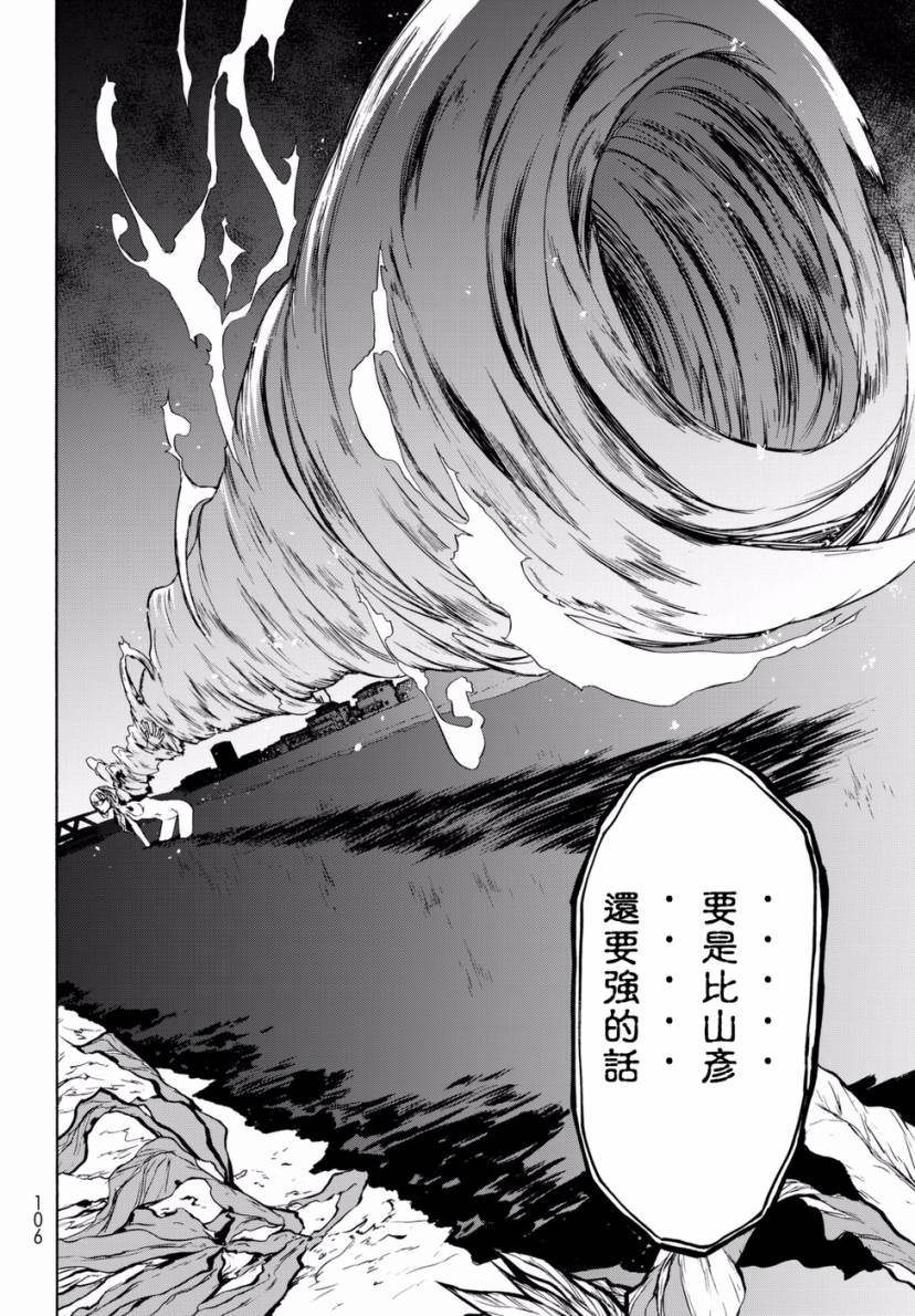 100话31