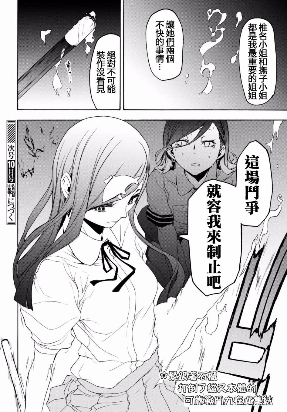 100话34