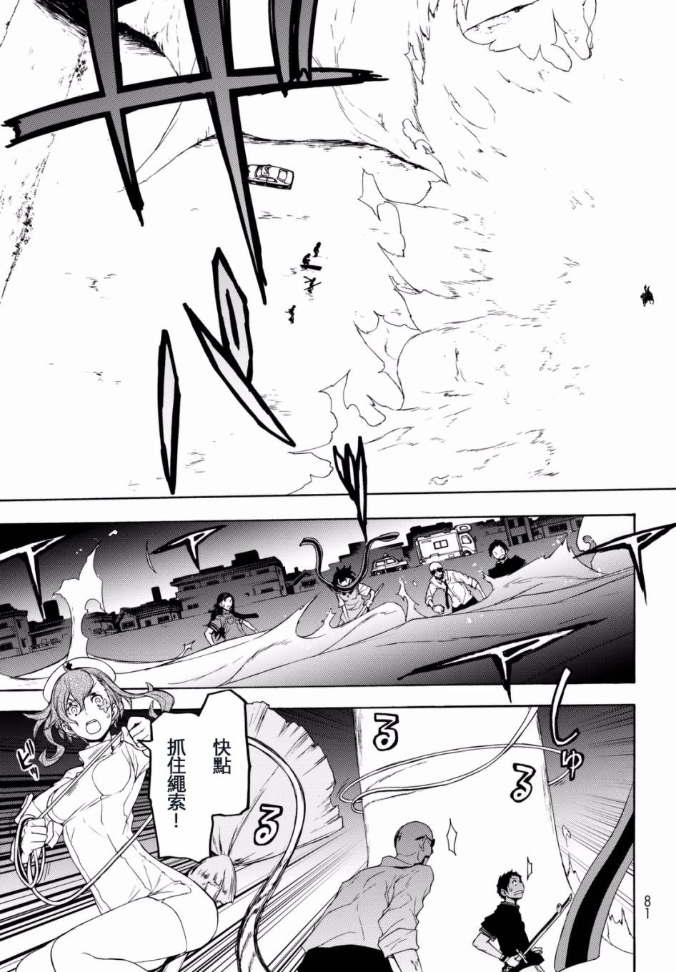 100话6