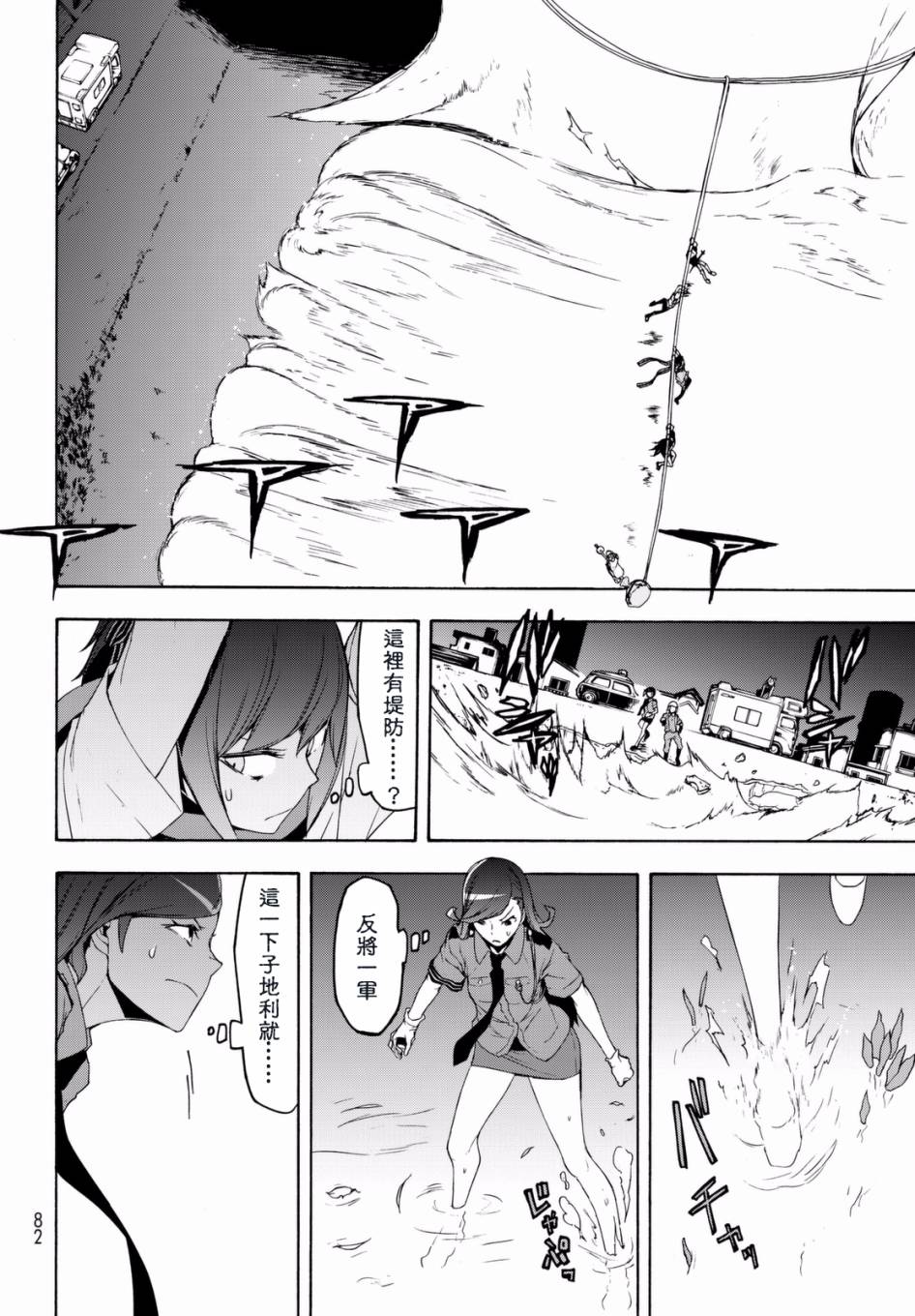 100话7