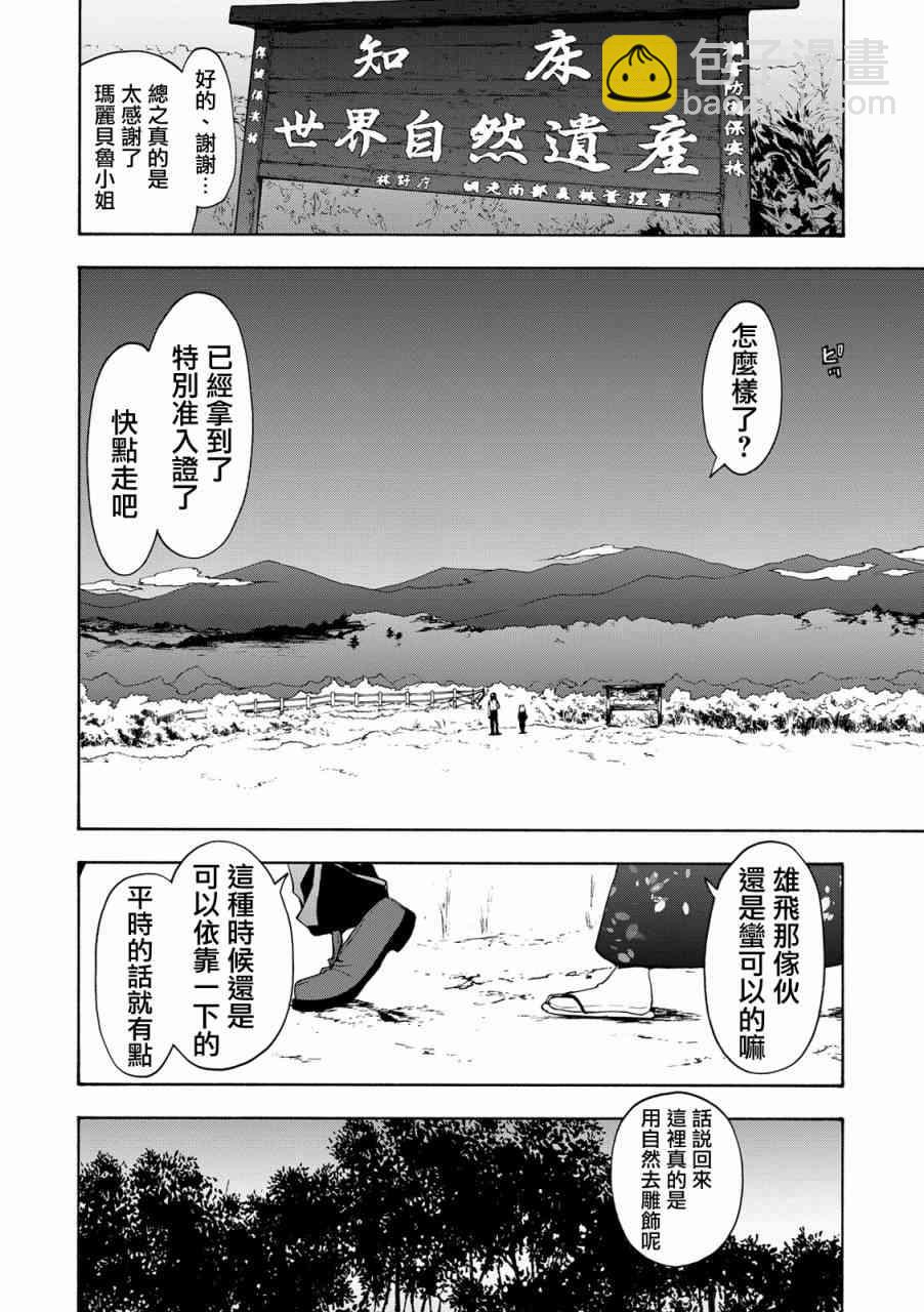 101话11