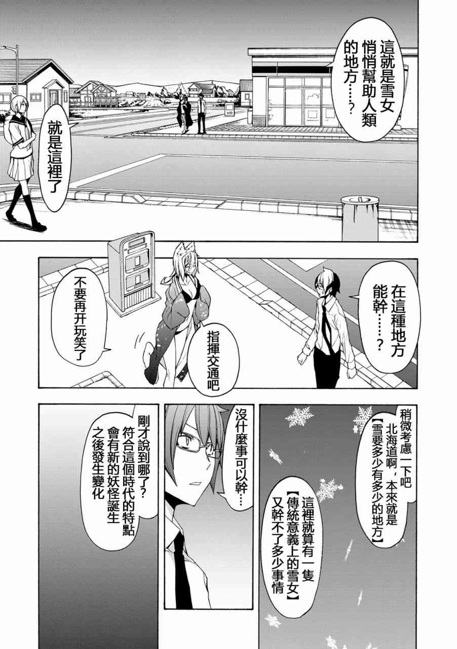 101话16