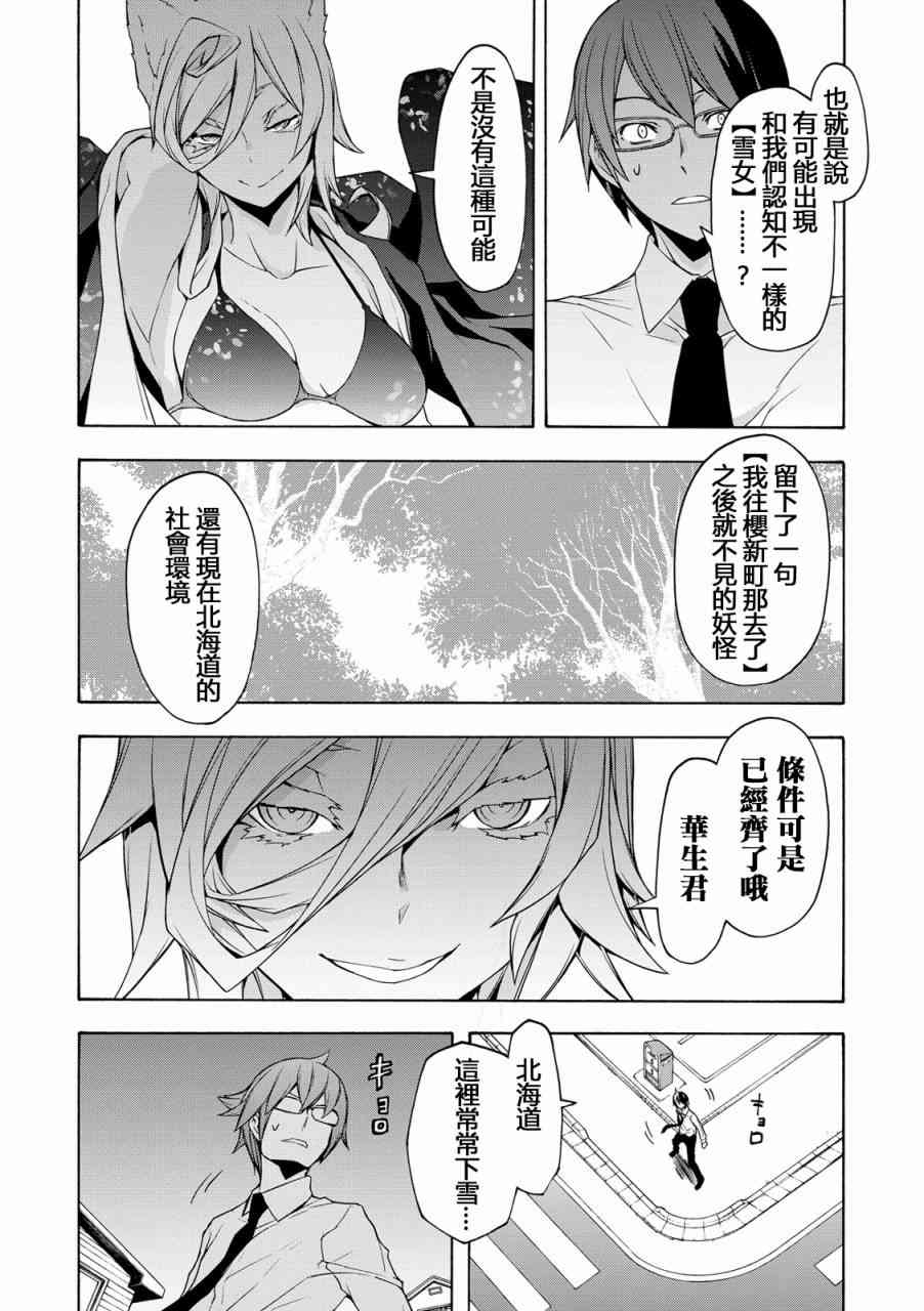 101话17
