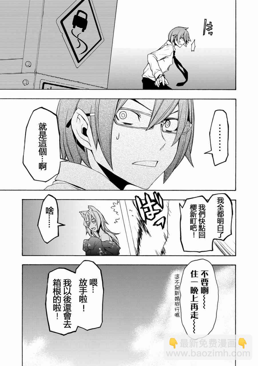 101话18