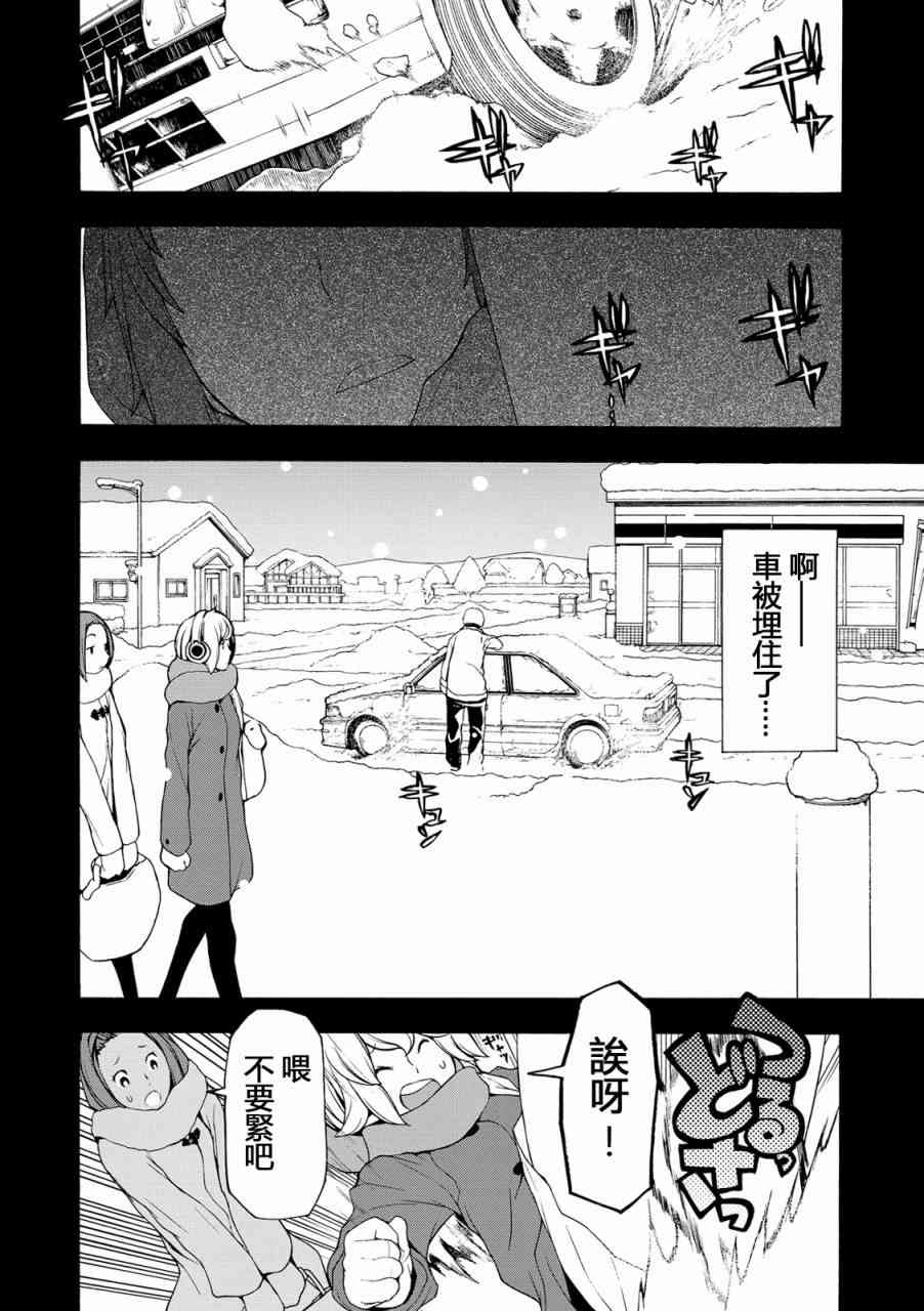 101话19