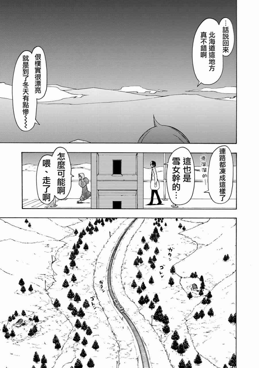 101话2