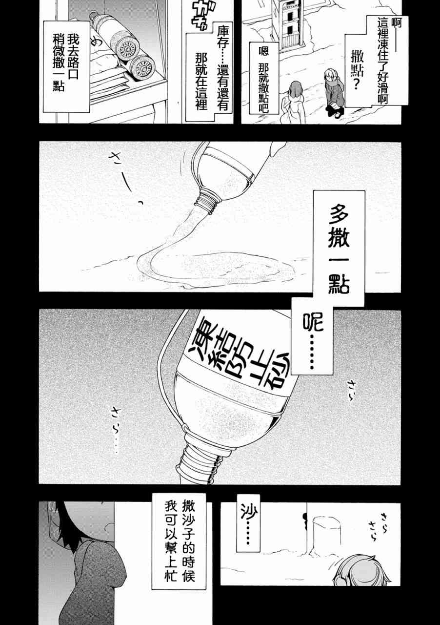 101话20