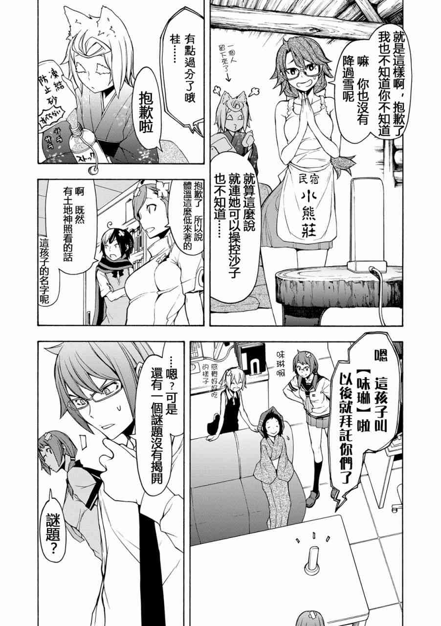 101话22